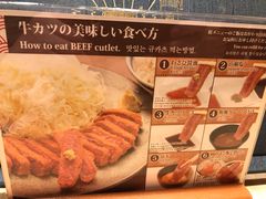 -炸牛排 京都胜牛(京都站前店)