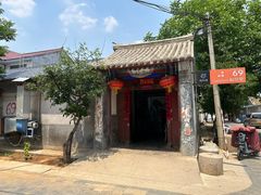 -柳沟豆腐宴69号福豆堂