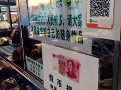 -护国寺小吃(新街口店)