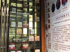 -牛忠喜烧饼