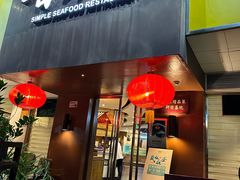 -百味馆·海鲜·湛江菜(后海花园店)