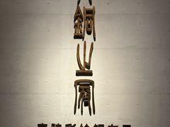 -秦始皇帝陵博物院-丽山园