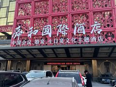 -舜和巴西烤肉餐厅(舜和国际店)