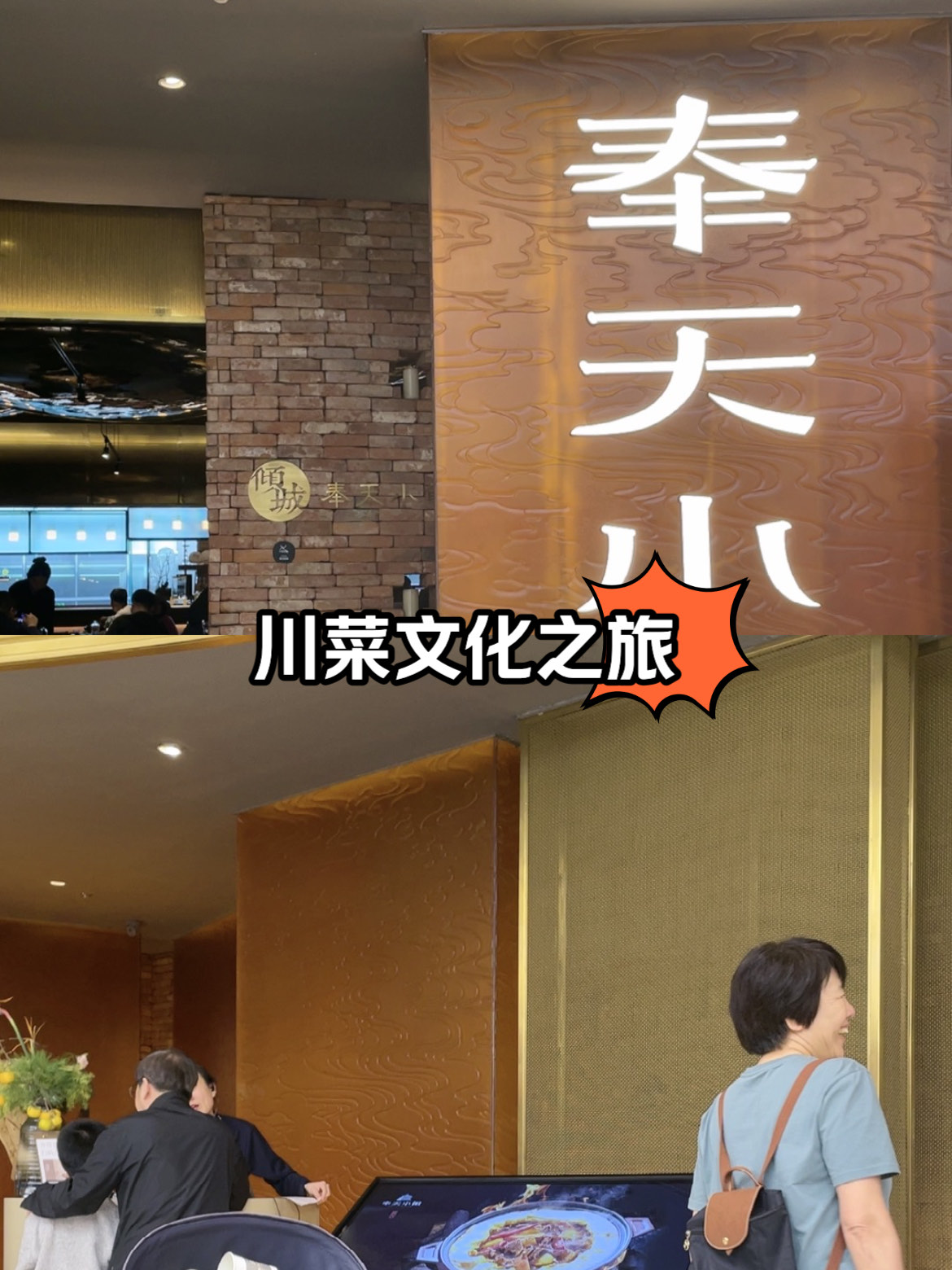 奉天小馆logo图片