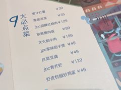 账单-jpc集品佳宴·地标餐厅(中山店)