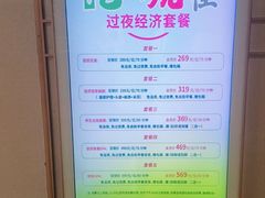 -悠然湯·汗蒸汤泉会馆