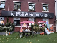 -北化机爱工场文化科技融合产业园