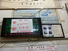 -青羊区不同味冒菜店(青羊店)