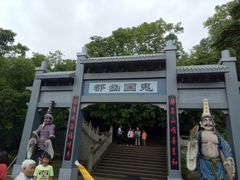 -丰都鬼城名山景区