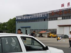 -满江春羽毛球馆