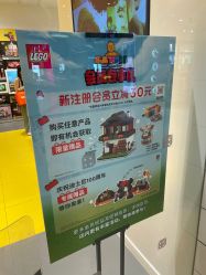 -乐高授权专卖店(朝阳大悦城店)