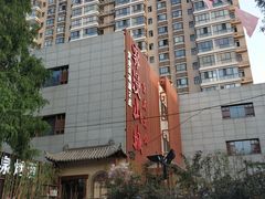 -雾漫川城重庆火锅(上和商业广场店)