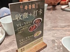 -奇芳阁·百年清真南京菜(夫子庙店)