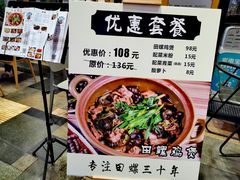 -食爺炭炉鸡煲·烧烤