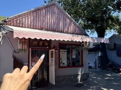 -方砖厂69号炸酱面(方砖厂胡同店)