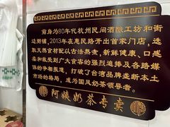 -阿姨奶茶专卖(舌涧道杭州惠民路创始店)