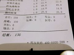 账单-皇城根北京风味主题餐厅(中海环宇城店)