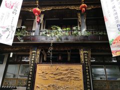 -蔼若春.传承三十年云南菜(金碧公园店)