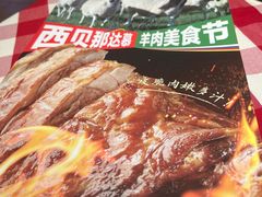 -西贝莜面村(近铁城市广场店)