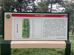 -玲珑塔公园
