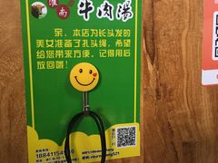 -淮南牛肉筋汤(锦辉商城店)