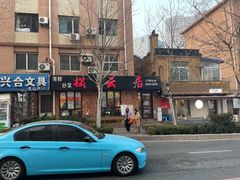 -松云居.大连人.大连菜