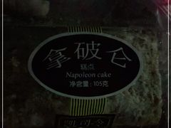 -凯司令(锦江乐园店)