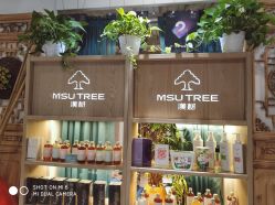 -渼树MSUTREE连锁沙龙