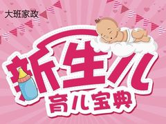 -大班家政月嫂育儿嫂(深圳NO.1店)