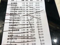 账单-庄隐阁(悠方广场店)