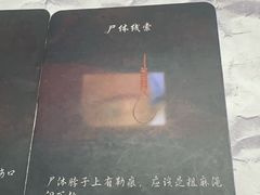 -剧狐剧本杀(徐汇1号店)