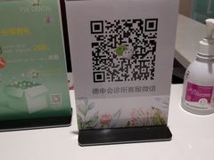 -TSK齿科德申会口腔门诊·联洋诊所