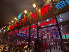 -簋街仔仔小龙虾(总店)