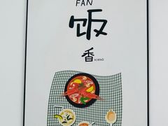 -新健小吃(承德街店)