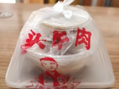 拌牛腱-歪头牛肉(金龙壹号店)