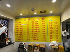 -项记面馆(明瓦廊店)