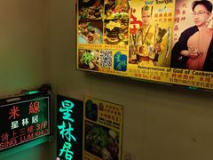 -星林居酸辣米线餐厅