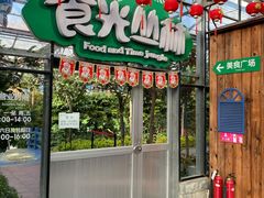 -南宫五洲植物乐园