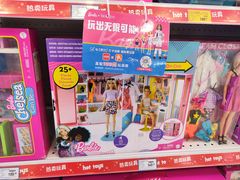 -TOYSRUS玩具反斗城(上海万象城店)