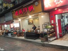 -沈妈砂锅(光华村店)