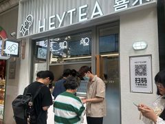 -喜茶(上海淮海中路渔阳里店)