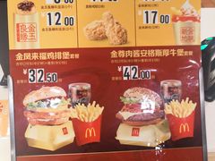 -麦当劳(宜安广场店)