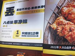 -喝丢一只鞋海鲜烧烤·海肠捞饭(东关街店)