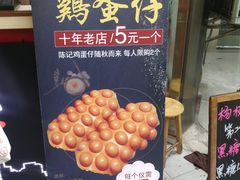 -陈记甜品窝(中山北路店)