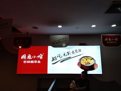 -周鱼小馆石锅酸菜鱼(活力汇店)