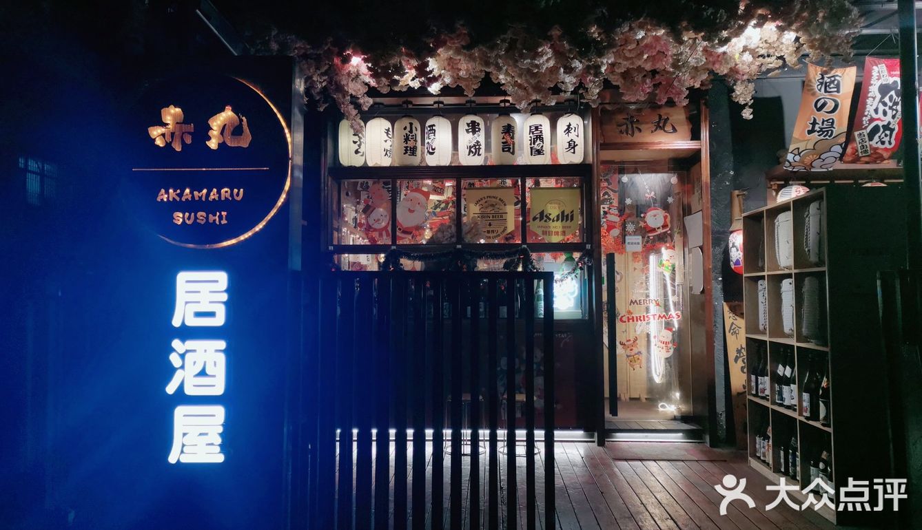 🏮小小居酒屋，很有feel[种草]