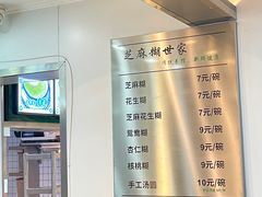 -芝麻糊世家(西华店)