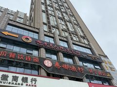 -大唐盲人按摩中心(怀宁路新粮仓店)
