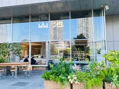 -SAANCI山池咖啡(海上世界文化艺术中心店)