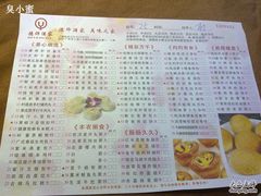 201108142598-德烨酒家
